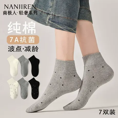 南极人夏季女士短袜薄款波点凉感短袜女7A抗菌透气纯棉短袜女款新图片