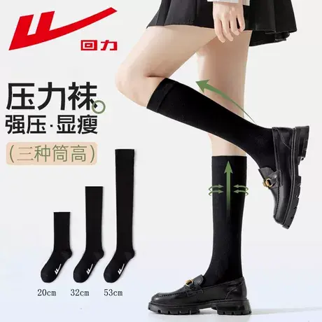 回力压力小腿袜女夏季强压瘦腿jk袜子长袜过膝袜高筒大腿长筒袜商品大图