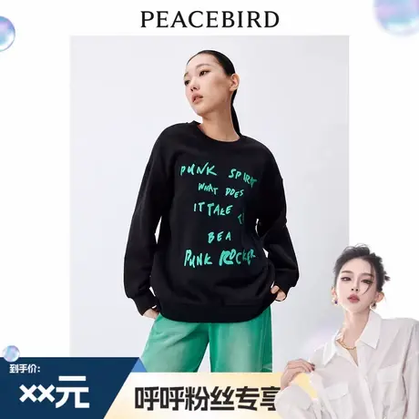 【呼呼专享】太平鸟绣时尚宽松休闲字母卫衣A3CRE1114图片