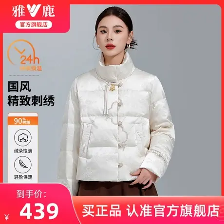 雅鹿国风刺绣短款立领羽绒服女2025冬季新款新中式宫廷风保暖外套图片