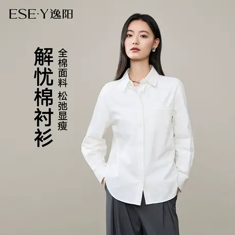 逸阳全棉白衬衫女2025秋季新款气质长袖通勤衬衣宽松显瘦休闲上衣商品大图