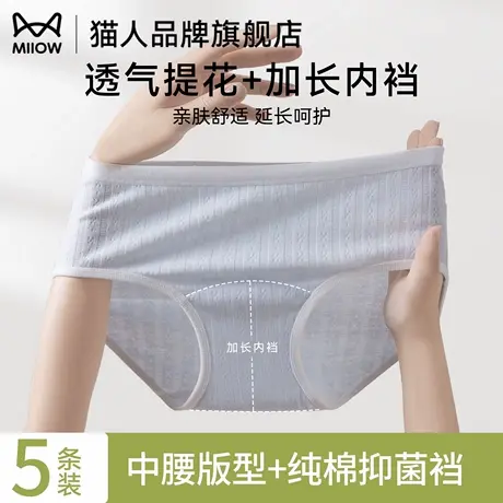 猫人女士提花内裤全棉内档抗菌抑菌轻薄透气裸感无痕亲肤三角裤头商品大图