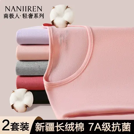 南极人保暖内衣女士纯棉薄款秋衣秋裤全棉毛衫线衣打底衫套装冬季商品大图