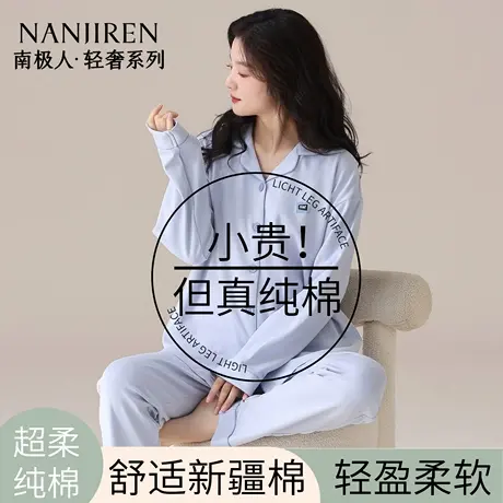 南极人情侣睡衣女士2025新款纯棉长袖全棉大码宽松男款家居服套装商品大图
