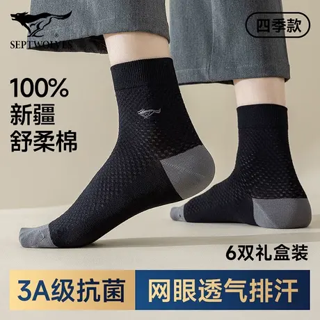 七匹狼袜子男款纯棉吸汗透气网眼袜男士2025新款中筒袜百搭休闲袜图片