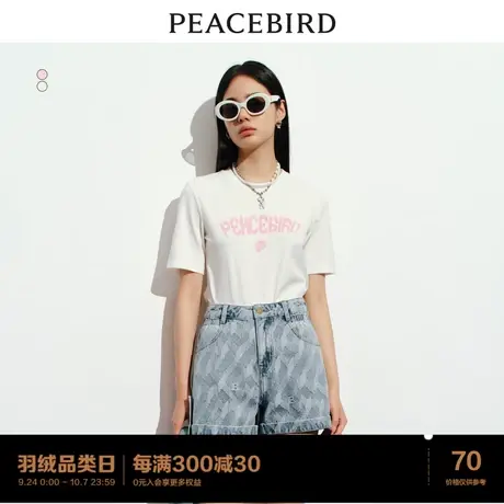 太平鸟基础logo短袖T恤女2023夏新款简约合身轻薄舒适圆领上衣图片