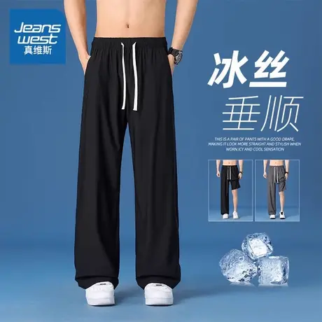 NW真维斯冰丝裤男款夏季2025新款宽松直筒薄款男士春秋休闲长裤子商品大图