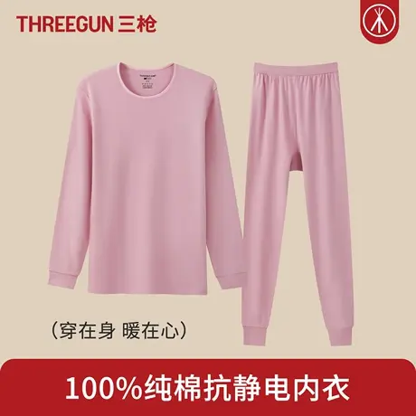 三枪100%全棉正宗新疆长绒棉女士内衣套装薄款保暖秋衣秋裤抗静电商品大图