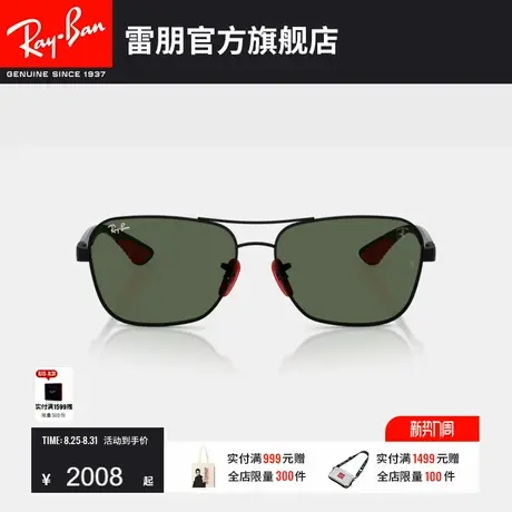 【2025春夏新品】雷朋法拉利方形金属墨镜男女同款太阳镜0RB8336M图片