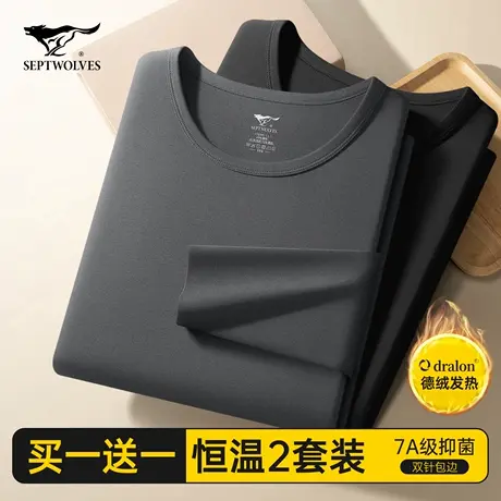 七匹狼德绒秋衣秋裤男士套装发热打底衫男款冬季恒温加绒保暖内衣商品大图
