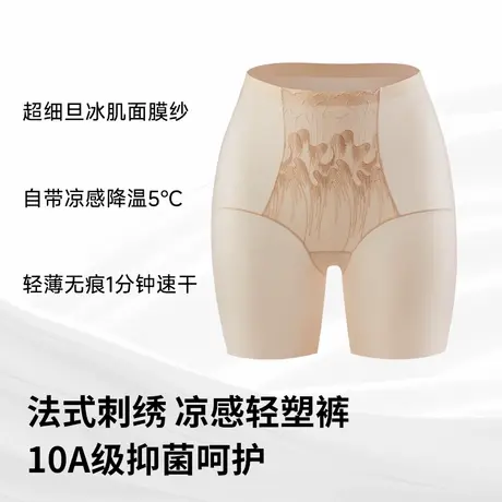 顶瓜瓜粉底液安全裤10A抑菌无痕收腹防走光二合一平角内裤打底裤商品大图