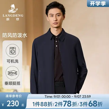 【防风防泼水】浪登2025秋季新款男士商务行政夹克飞行翻领外套男商品大图