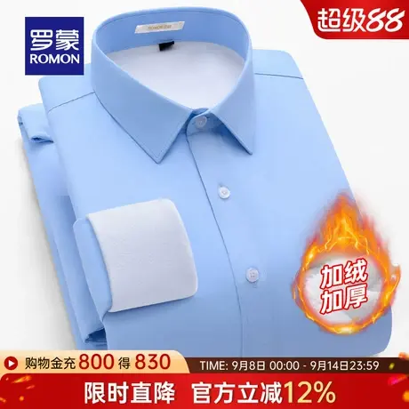 【加绒保暖】罗蒙长袖衬衫男士2025冬季新款加厚纯色工装通勤衬衣商品大图