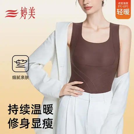 婷美免穿文胸保暖背心女带胸垫塑型显瘦上衣秋冬新款保暖打底内衣商品大图