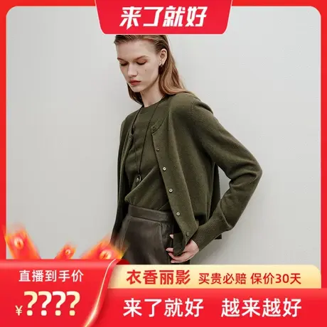【来了就好】衣香丽影100%羊毛针织开衫商品大图