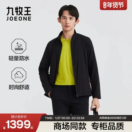 九牧王男装2026春季新款轻量防水商务休闲男款户外夹克商品大图
