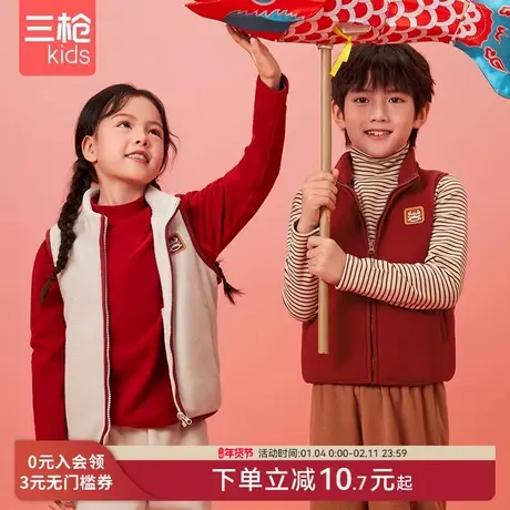 三枪儿童外穿背心男童家居服女孩马甲保暖吉庆摇粒绒青少年马甲图片