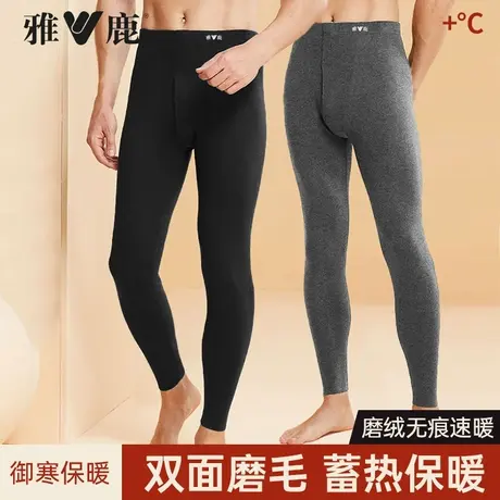 雅鹿无痕男士保暖裤绒德发热打底裤薄款线裤男款冬季棉毛裤秋裤图片