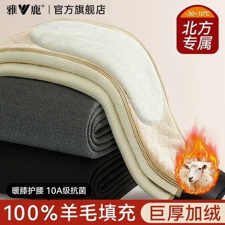 雅鹿保暖裤男款加绒加厚秋裤冬季女保温绒裤零下40度东北棉裤冬季商品大图