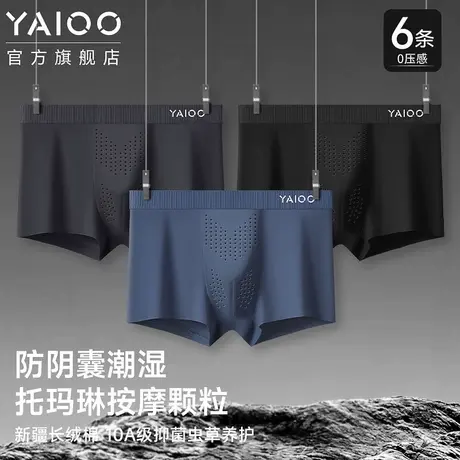 雅鹿男士内裤纯棉男生平角阴囊裤防潮湿托玛琳按摩男款四角短裤XH商品大图