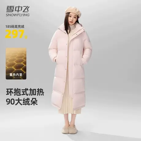 雪中飞极寒女士加厚羽绒服长款可脱卸帽冬季保暖御寒过膝外套女款图片