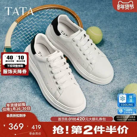 TATA他她男鞋板鞋舒适休闲鞋厚底增高小白鞋2026春季新款OFY01AM6商品大图