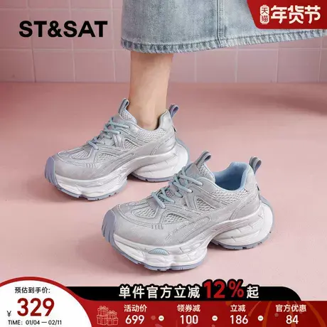 星期六厚底休闲老爹鞋女2026春季新款浅蓝撞色网面透气百搭松糕鞋商品大图