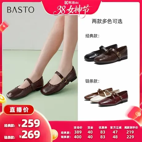 【加购！24号付定金】百思图新款法式玛丽珍鞋皮鞋单鞋F0810AQ6Z图片