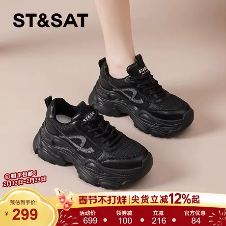 星期六厚底老爹鞋女鞋春季新款时尚户外小个子轻便防滑休闲运动鞋商品大图