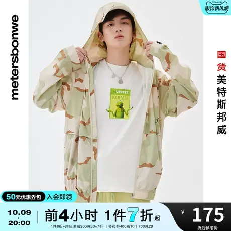 国货美特斯邦威迷彩连帽高级感皮肤皮轻薄茄克男春秋宽松撞色外套图片