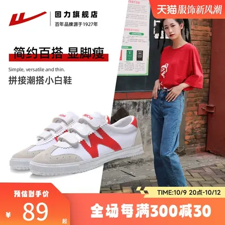 回力女鞋2023秋季新款帆布鞋复古田径鞋时尚休闲魔术贴运动小白鞋商品大图