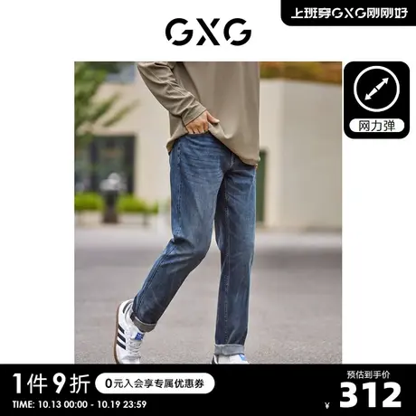 【龚俊心选】GXG男装 四面弹裤子猫须水洗修身直筒弹力牛仔长裤S图片
