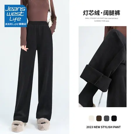 真维斯LIFE黑色女裤秋冬2023新款雪尼尔灯芯绒直筒裤小个子阔腿裤图片