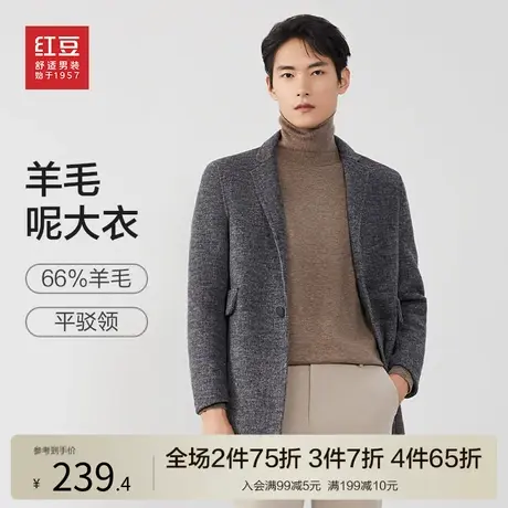 易打理红豆绵羊毛大衣男秋冬新款中长款风衣时尚易打理毛呢长大衣商品大图
