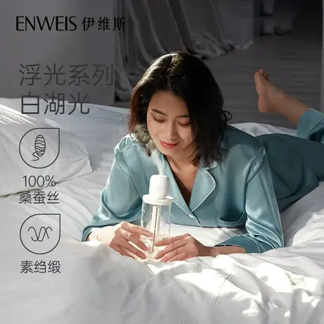 【预售3件免定金】【白湖光】伊维斯桑蚕丝19姆米素绉缎真丝睡衣商品大图