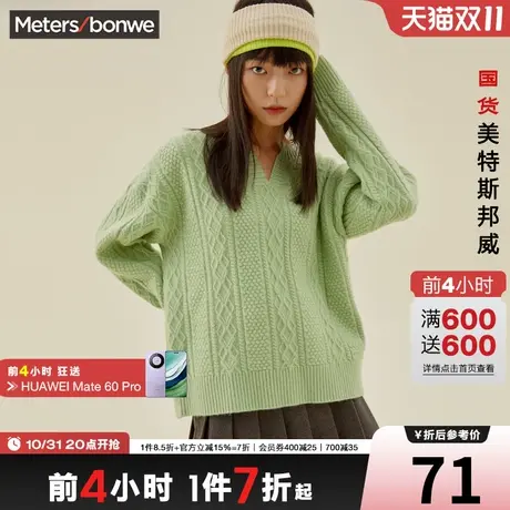 [2件3折]国货美特斯邦威都市小开领毛衫女绞花冬纯色都市毛衣商品大图