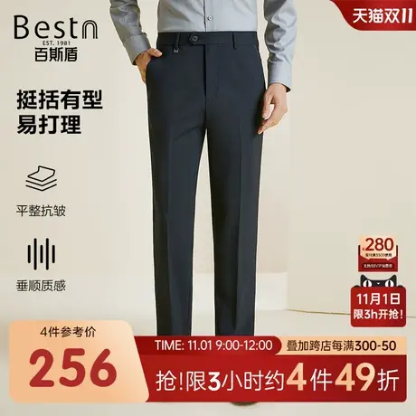 百斯盾男装西裤2023秋冬新款时尚百搭绅士舒适柔软中直筒无折西裤图片