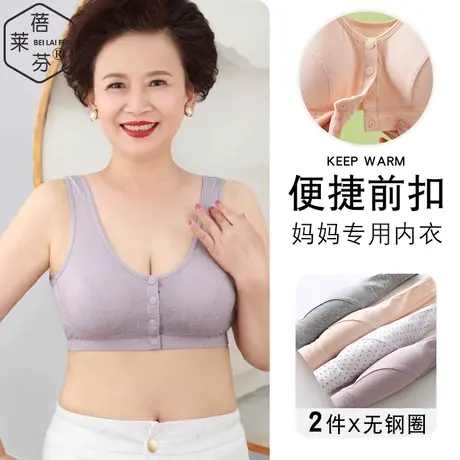透气薄款大码胖MM妈妈棉内衣宽肩带胸垫中老年人免穿文胸前扣背心商品大图