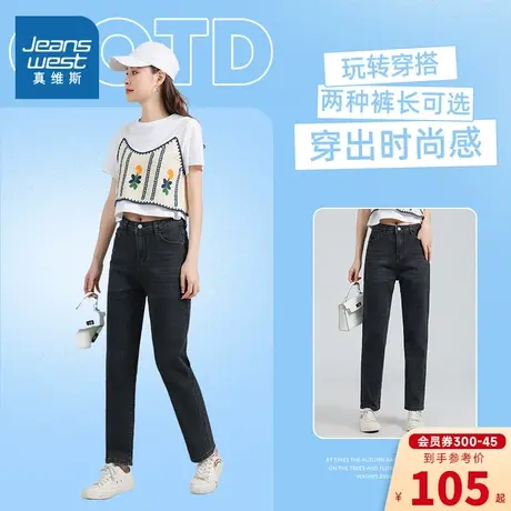 LT真维斯女装2023夏季新款黑色休闲弹力显高牛仔裤时尚垂感直筒裤图片