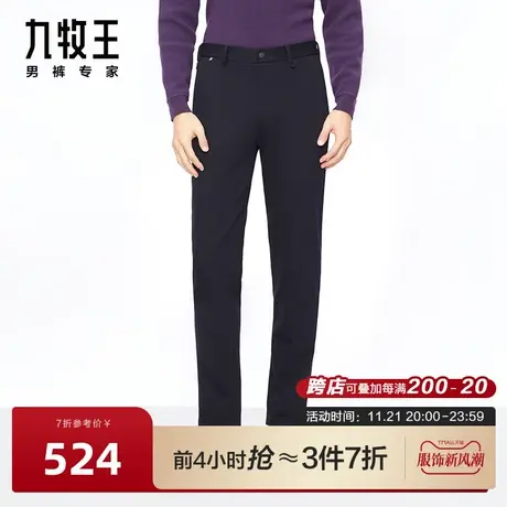 [小黑裤1.0]九牧王男裤休闲裤24春季新款易打理专柜同款长裤图片