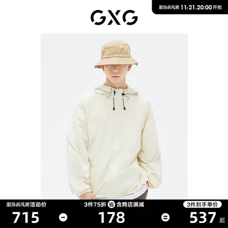 GXG男装 商场同款米黄色防晒衣夹克反光条 23年夏季GE1210848C商品大图
