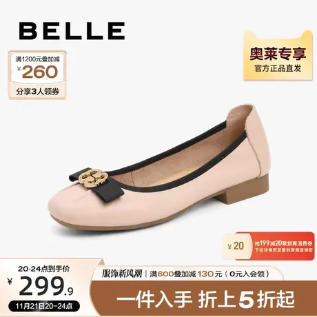 百丽浅口单鞋女春夏商场新款牛皮革舒适平底奶奶鞋X5M1DAQ2图片