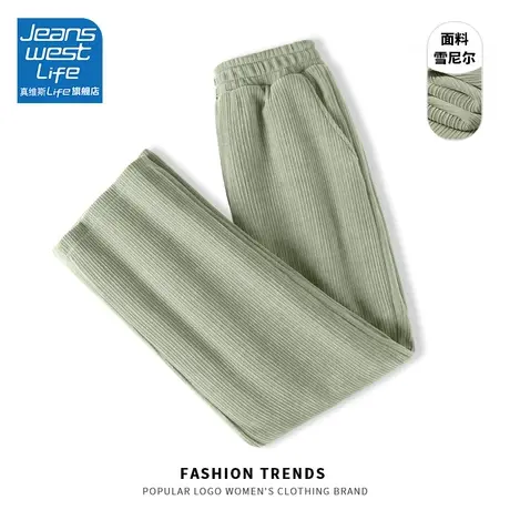 真维斯LIFE休闲裤子女新款2023爆款超显高小个子直筒裤垂感高级感图片