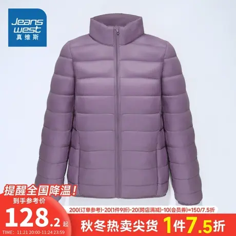 WD真维斯女装立领羽绒服冬季简约轻薄90%白鸭绒羽绒外套商品大图