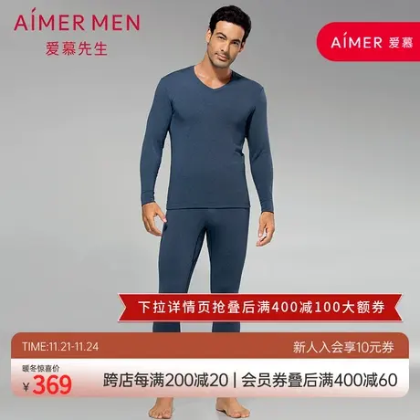 爱慕先生保暖男14AW亲肤暖绒秋裤单层含羊绒打底长裤NS73J11图片
