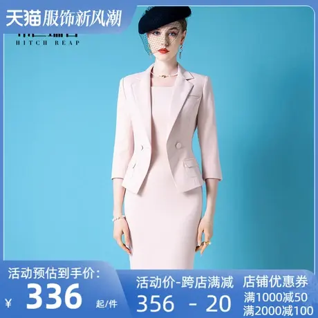 希区瑞普高端时尚职业套装裙女秋冬季高定西服主持人正装气质西装商品大图
