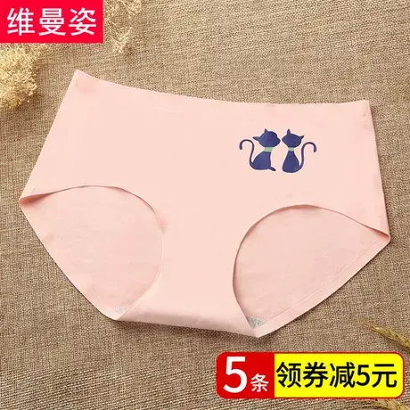 维曼姿中腰性感无痕内裤女纯棉裆面料三角裤图片