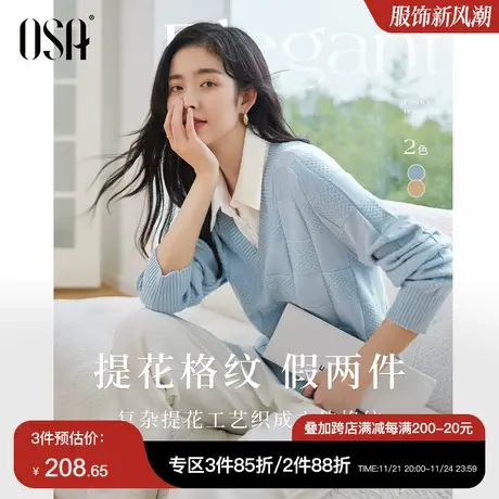 OSA欧莎外穿假两件针织衫秋装女士2023年新款显瘦百搭衬衫领毛衣图片