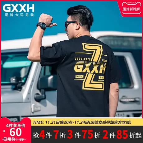 GxxH大码男装潮牌短袖体加肥加大宽松休闲纯色个性压花T恤衫230斤商品大图