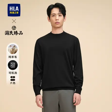HLA/海澜之家可机洗长袖针织衫2023秋季国民臻品半高领羊毛衫男图片